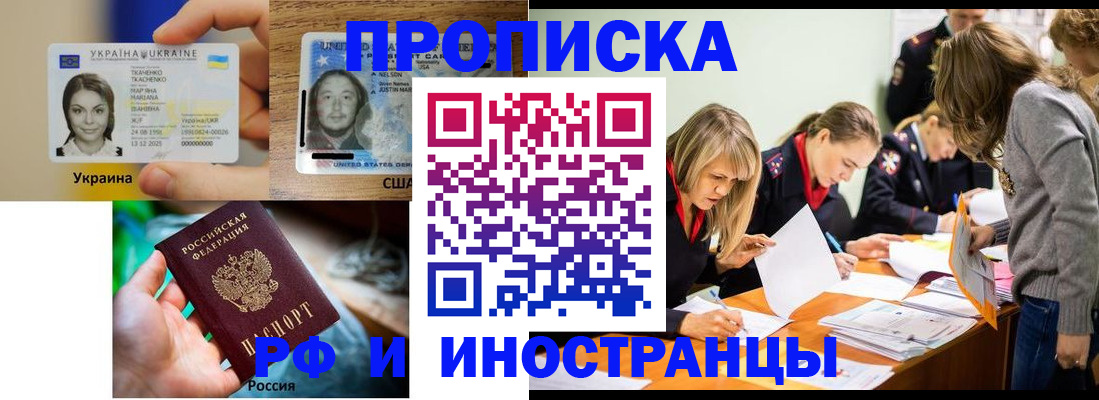 временная регистрация законно в Славгороде