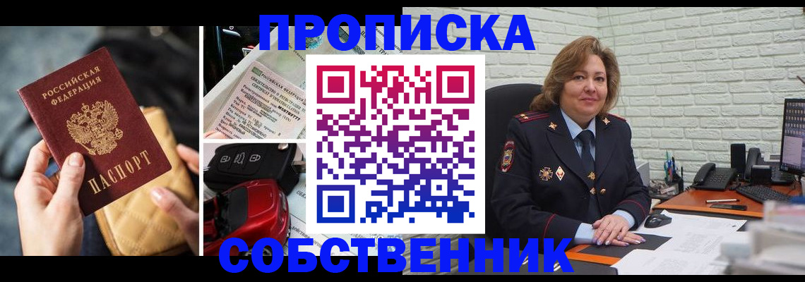 где прописаться в Славгороде