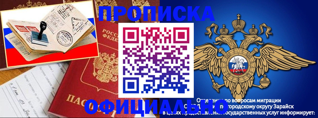 временная регистрация в Славгороде